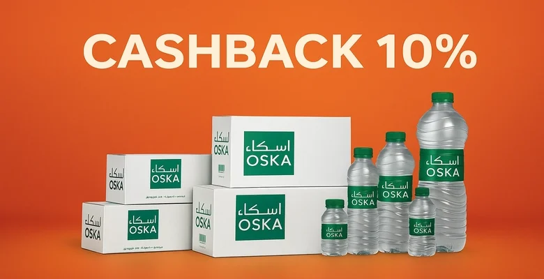 اشرب ووفّر 10% كاش باك بدون حد مع طلبات مياه أوسكا