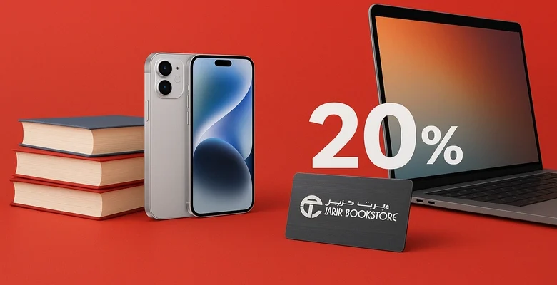 خصم 20% إضافي من جرير مع بطاقة تكمو البلاتينية لا تفوت الفرصة