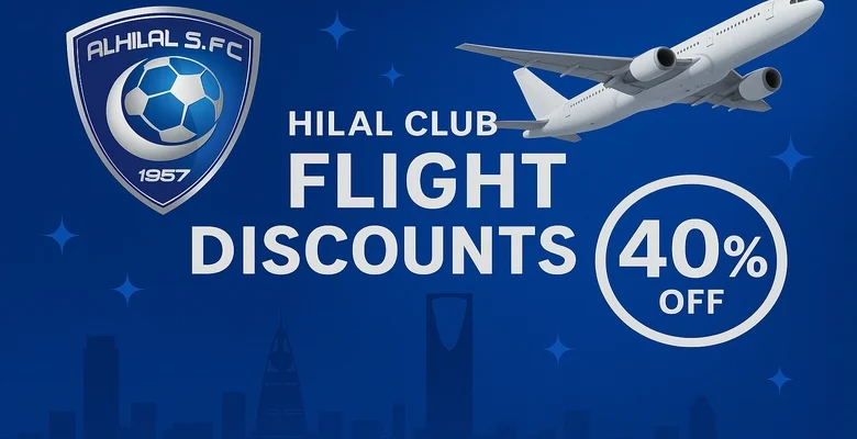 خصم 40% من طيران ناس لمشجعي الهلال