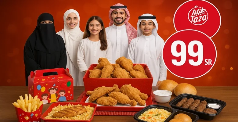 عرض عائلي من مطاعم طازة بـ99 ريال فقط