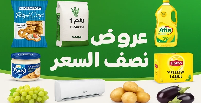 وفر أكثر مع عروض العثيم الأسبوعية من 16 حتى 22 أبريل في المنطقة الوسطى