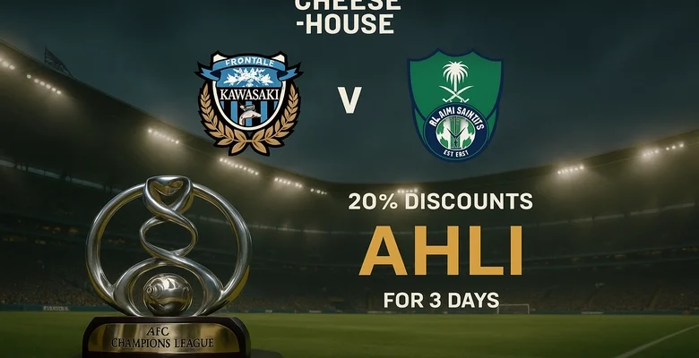 احتفالًا بفوز الأهلي خصم 20% في جميع فروع تشيز هاوس