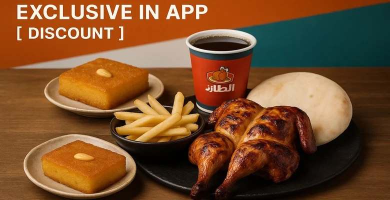 استمتع بعروض مطاعم الطازج الحصرية على التطبيق