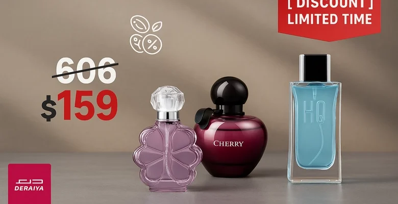 استمتع بـبكجات التوفير من درعه عروض عطور حصرية بأسعار لا تُفوّت!