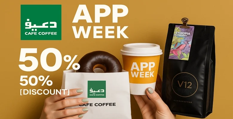 استمتع بنصف السعر على قائمة د.كيف عبر التطبيق!