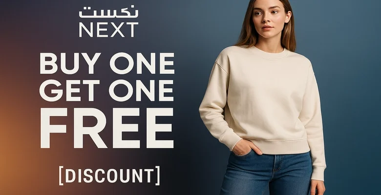 اشتري قطعة واحصل على الثانية مجانًا في عرض نكست السعودية!