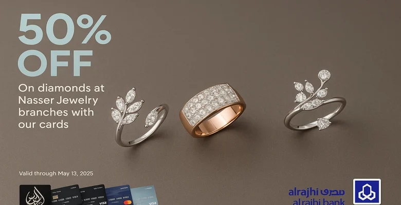 خصم 50% على الألماس لحاملات بطاقات الراجحي من مجوهرات الناصر