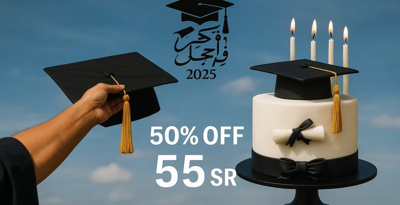 خصم 50%على باقة التخرج في كيمس