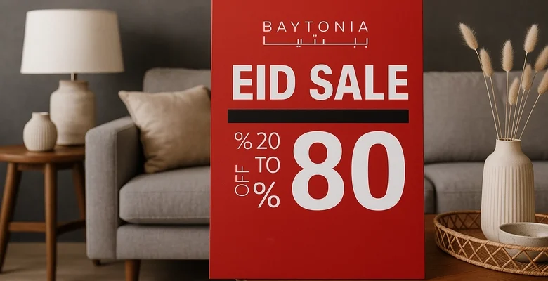 خصومات العيد في بيتونيا تصل حتى 80% على الأثاث
