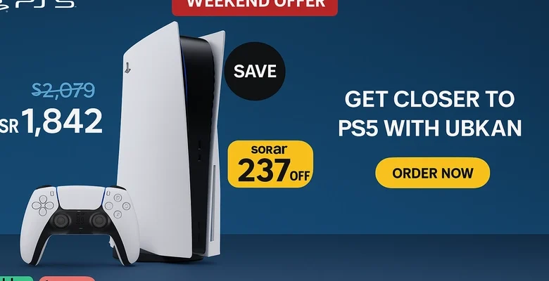 عرض PS5 من مودرن إلكترونكس