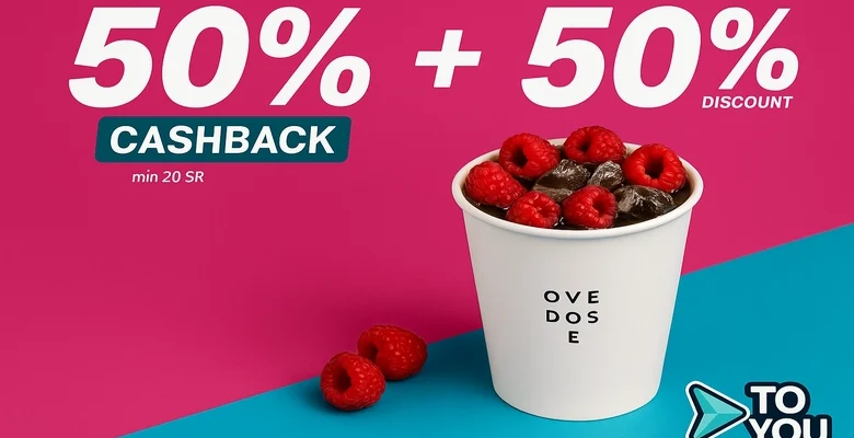عرض أوفردوز كافيه عبر تطبيق تويو كاش باك 50% وتوصيل مجاني!