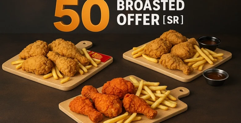 عرض البروستد من مطاعم شورمه 3 وجبات بـ 50 ريال فقط