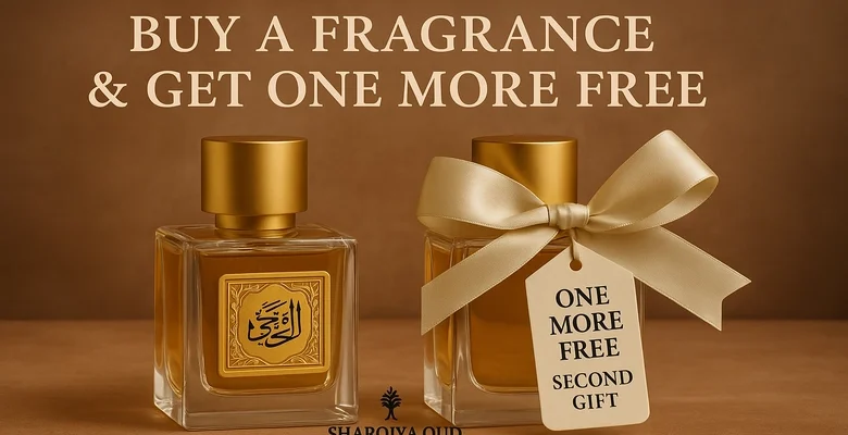 عرض خاص من الشرقية للعود اشتري عطر واحصل على الثاني مجانًا
