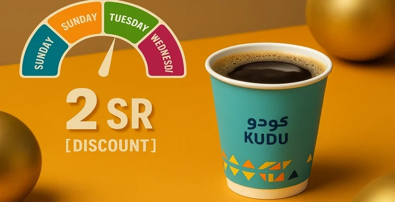 عرض كودو أمريكانو بـ ريال واحد فقط!