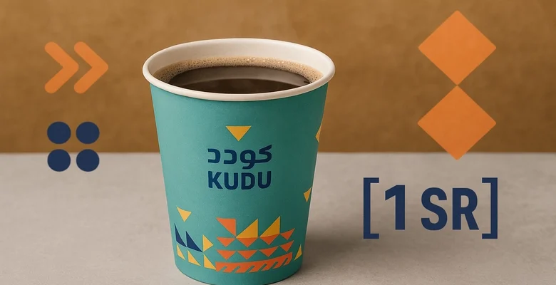 عرض يوم الأحد في كودو قهوة أمريكانو بـ 1 ريال!