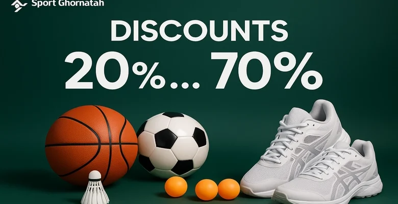 عروض غير مسبوقة في غرناطة للرياضة خصومات تصل حتى 70%