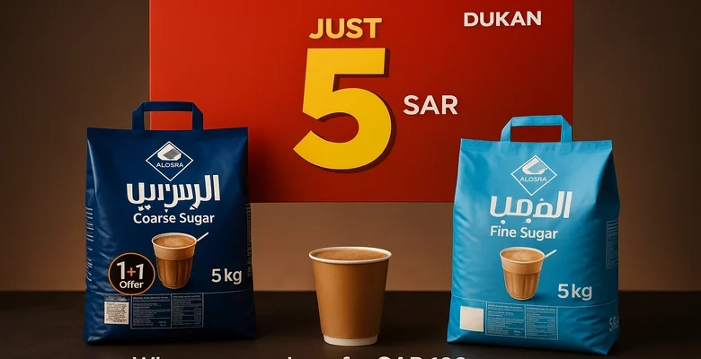 لا تفوّت عرض الدكان 5 كيلو سكر بـ 5 ريال فقط