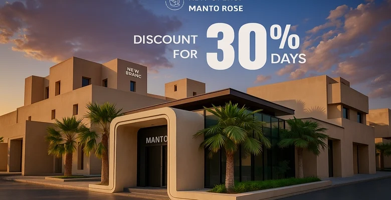 خصم 20% من مانتو روز كافيه بمناسبة الافتتاح الجديد في السي فرونت القطيف