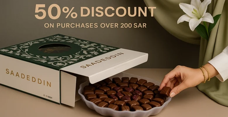 خصم 50% على حلويات سعدالدين في عيد الأضحى