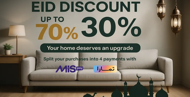 خصومات العيد تصل إلى 70% في إن هاوس للمفروشات