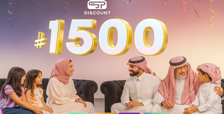 وفر حتى 1500 ريال على أكثر من 500 منتج من تمكين