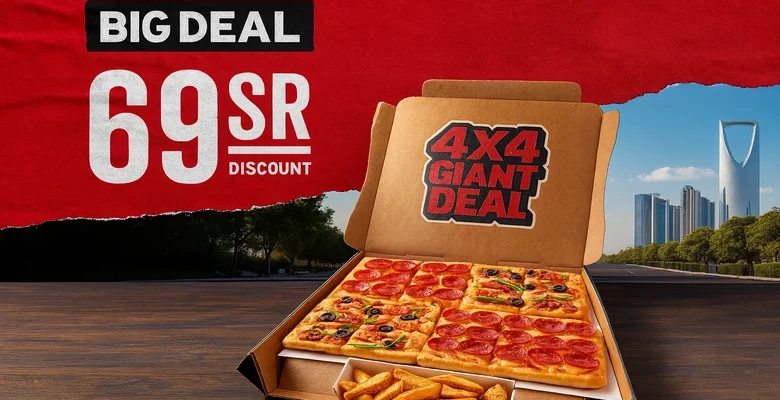 4 بيتزا + بطاطس بـ 69 ريال بدلاً من 115 عروض جاينت ديل للتطبيق فقط!