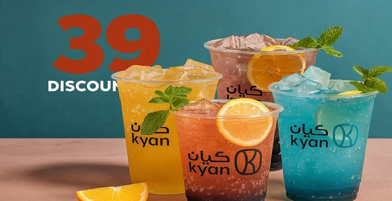 استمتع بتشكيلة كيان بـ ٣٩ ريال فقط لفترة محدودة