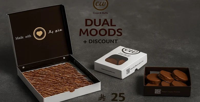 استمتع بعرض كريب ووافل كريب نوتيلا بـ 25 ريال وهديتك المجانية بانتظارك