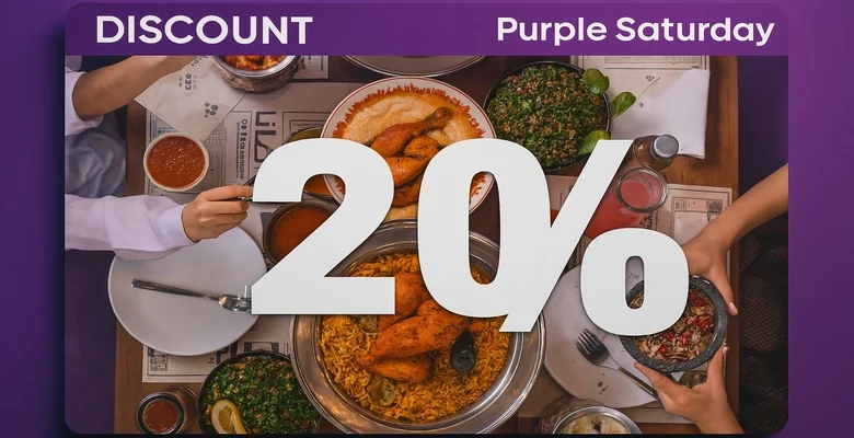 خصم 20% في مطاعم مقلط الفريج بمناسبة السبت البنفسجي لذوي الهمم