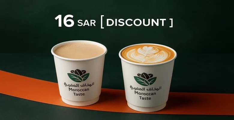 عرض المذاق المغربي بمناسبة يوم الصداقة مشروبان بـ16 ريال فقط