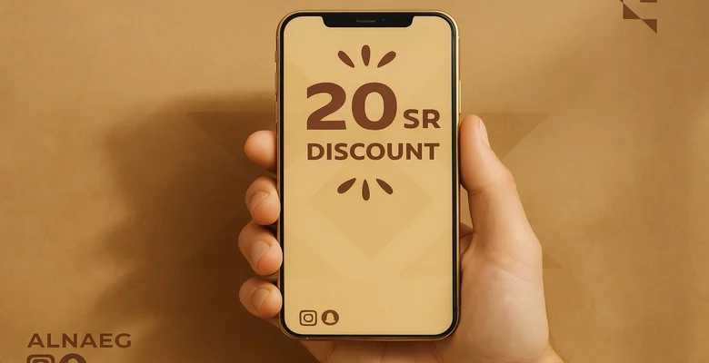 عرض الناضج وجبتك السعودية المفضلة بـ 20 ريال فقط!
