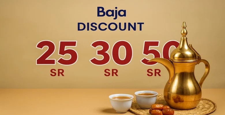 استمتع بأقوى عروض باجة للمكسرات والقهوة