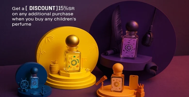 استمتع بخصم خاص على عطور الأطفال مع أجمل