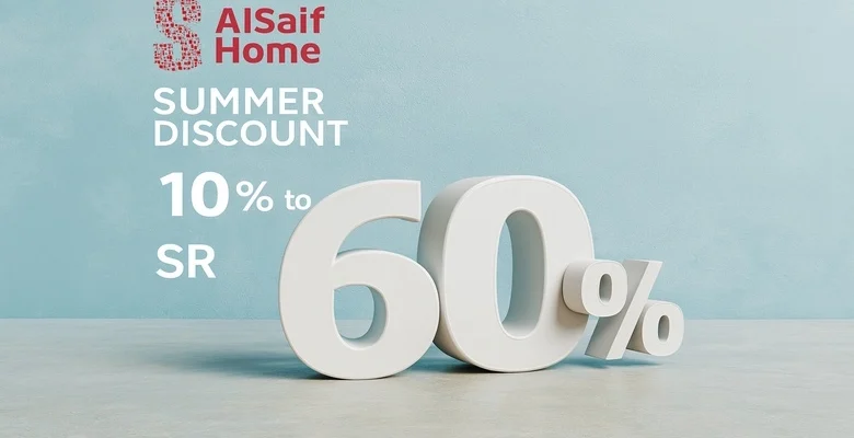 تخفيضات السيف هوم خصومات مذهلة حتى 60%