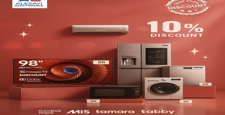 خصم 10% على الإلكترونيات من العيسائي العرض الأقوى الآن