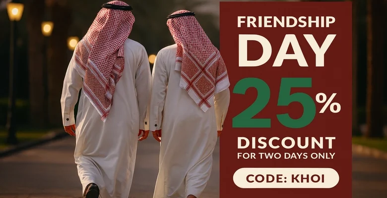 خصم 25% من مطاعم كوزي بمناسبة يوم الصداقة