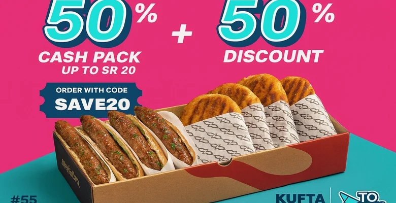 خصم 50% + كاش باك من مطاعم كوفتا عبر تطبيق تويو