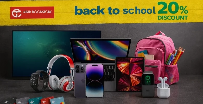 خصم إضافي 20% من مكتبة جرير مع بطاقات الراجحي