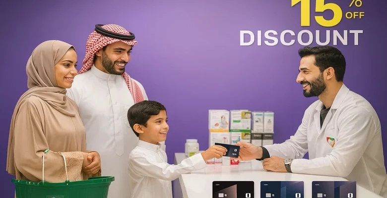 خصم الإنماء الإضافي 15% يعود من جديد مع صيدليات النهدي