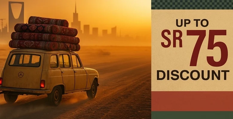 خصم اليوم الوطني من القفاري حتى 75% على كل المنتجات