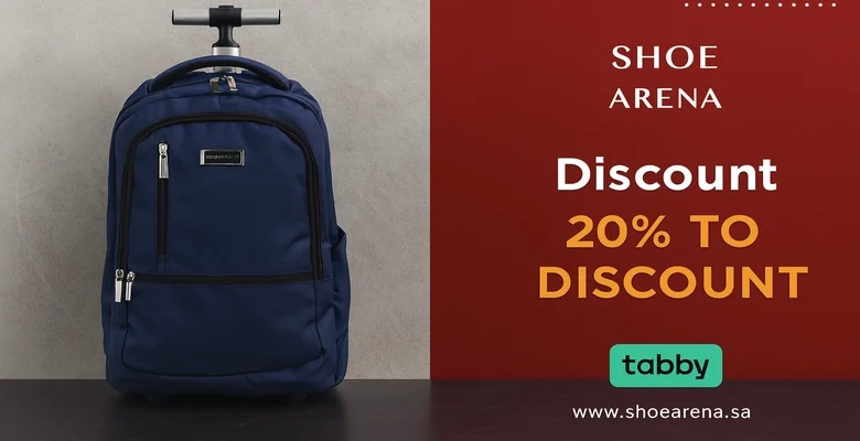 خصومات العودة للمدارس من شوارينا تصل إلى 50%