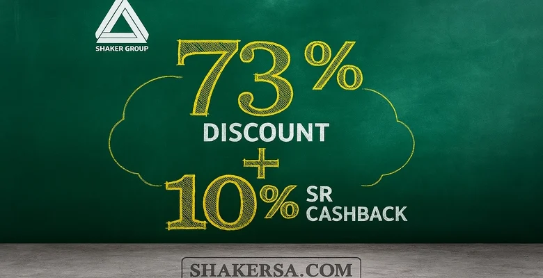 خصومات العودة للمدارس من مجموعة شاكر وفر حتى 73٪