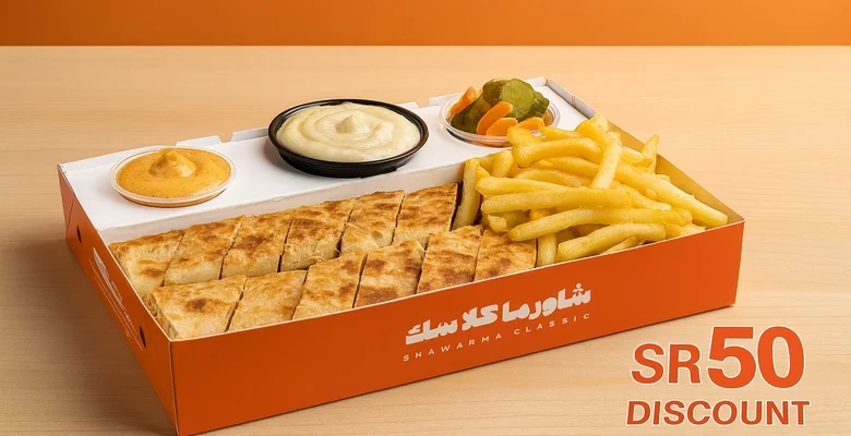 عرض شاورما كلاسك اطلب واحصل على الطلب الثاني بخصم 50%