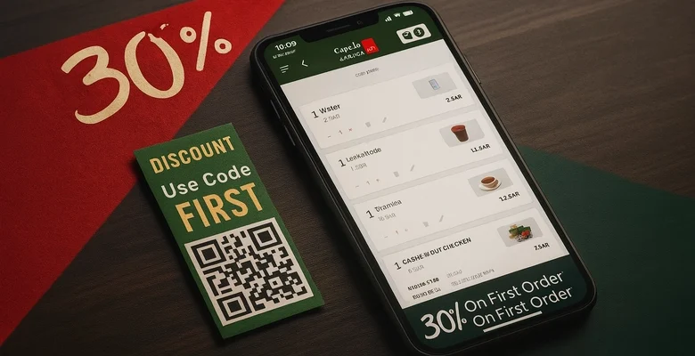 عرض كانتون الحصري خصم 30% على أول طلبك