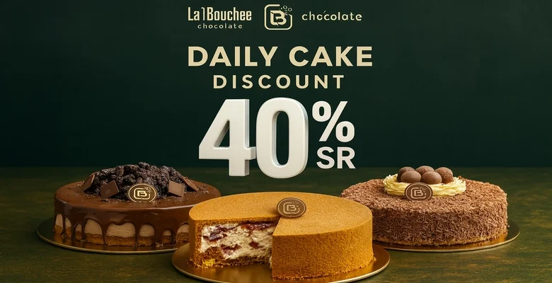 عرض لابوشيه المميز للعودة للمدارس خصومات حتى 40%