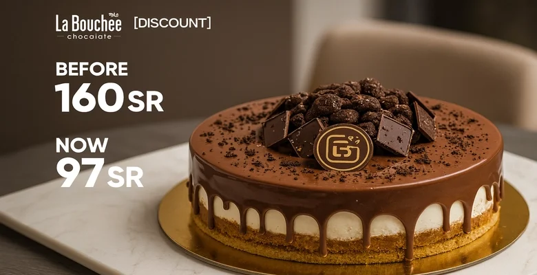 عرض لابوشيه كيكة بلتزر بسعر رايق وطعم فاخر