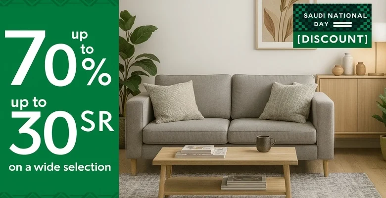 عروض اليوم الوطني من كرز لنن للمفروشات بخصومات حتى 70%
