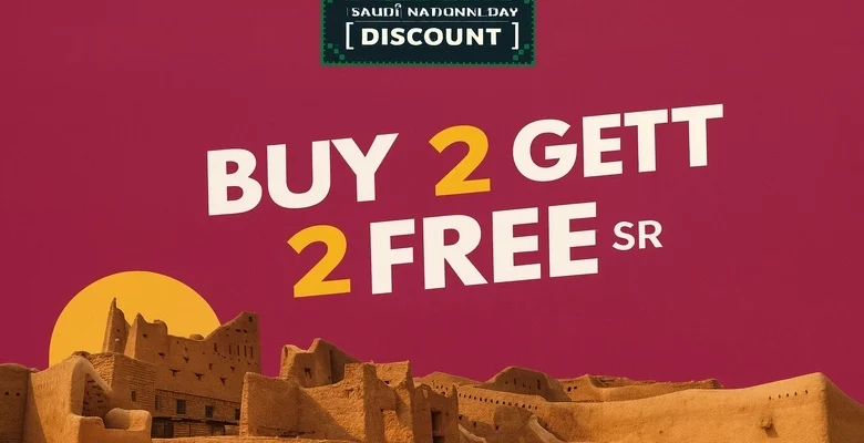 استمتعي بعرض اليوم الوطني من ذا بودي شوب اشتري 2 واحصلي على 2 مجاناً