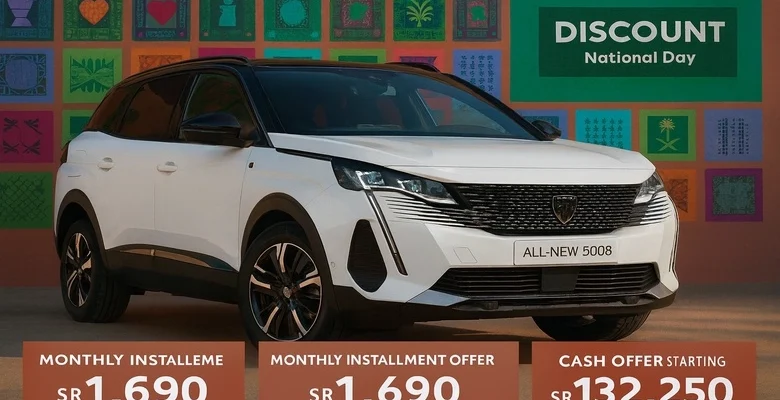 اكتشف عروض اليوم الوطني على سيارات بيجو 3008 و5008 الجديدة
