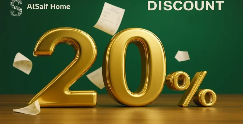 تخفيضات اليوم الوطني 95 من السيف هوم خصم 20% على الفاتورة الكاملة
